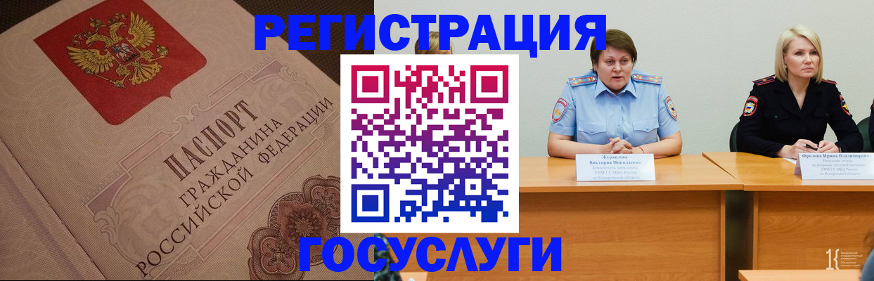 временная регистрация гарантия в Нурлате