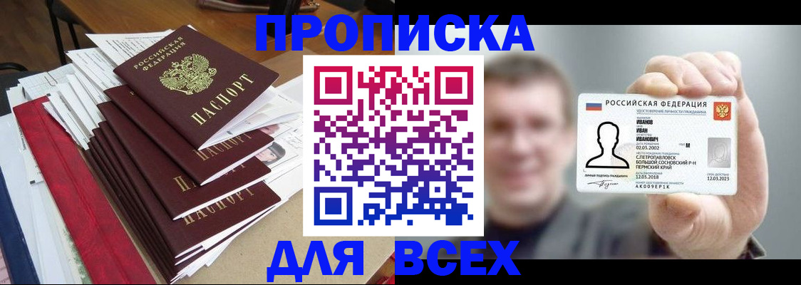 временная регистрация гарантия в Нурлате