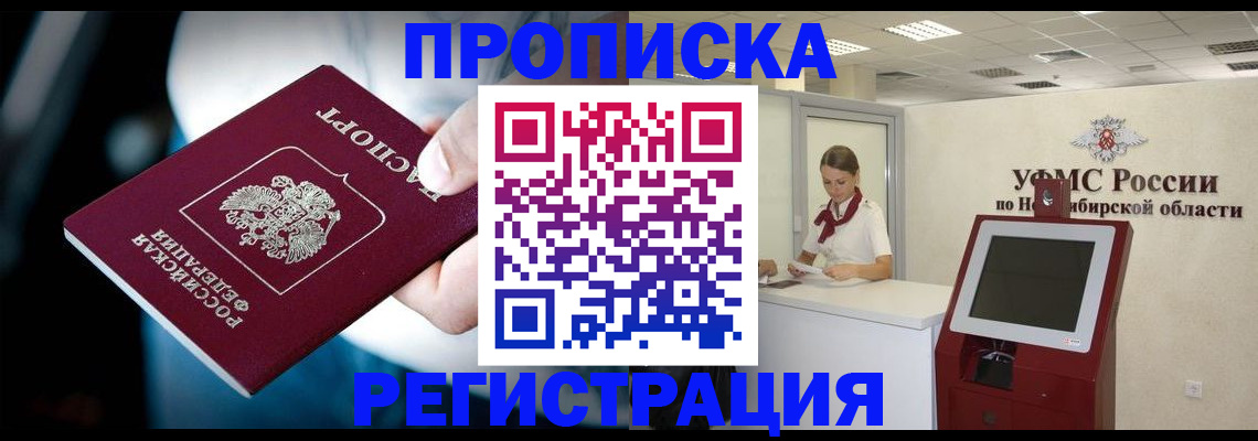 прописка паспорт в Нурлате