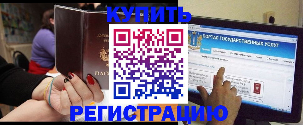 прописка для кредита в Нурлате