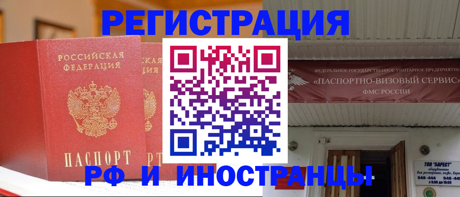 прописка штамп в Нурлате