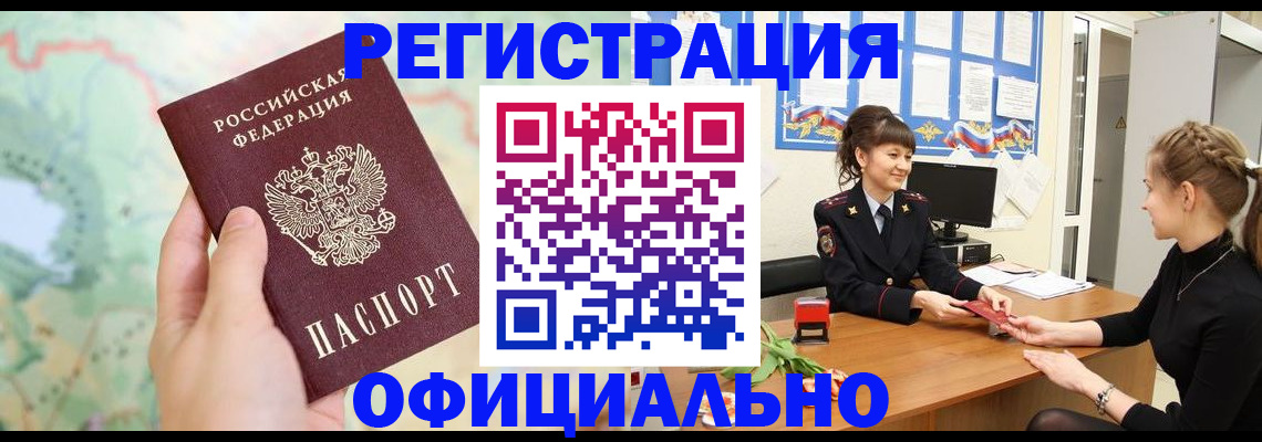 временная регистрация гарантия в Нурлате