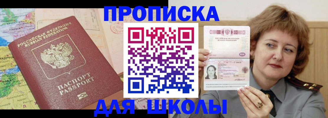 временная регистрация в квартире в Нурлате